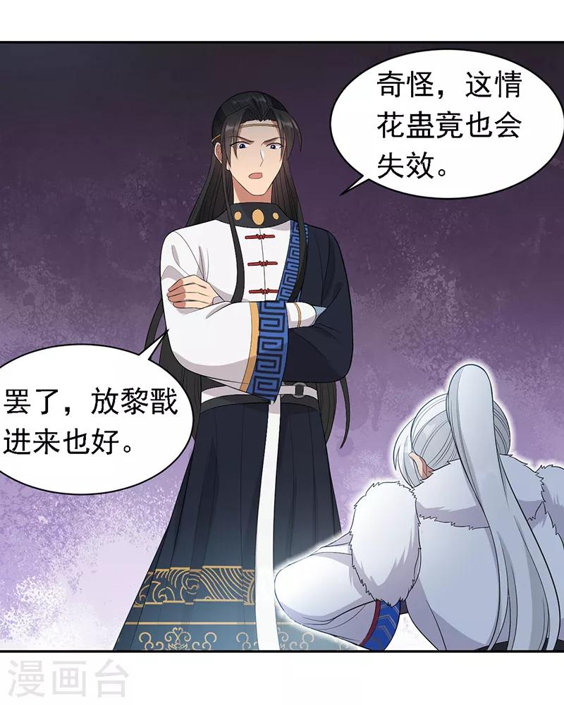 第246话 我暗敌明15