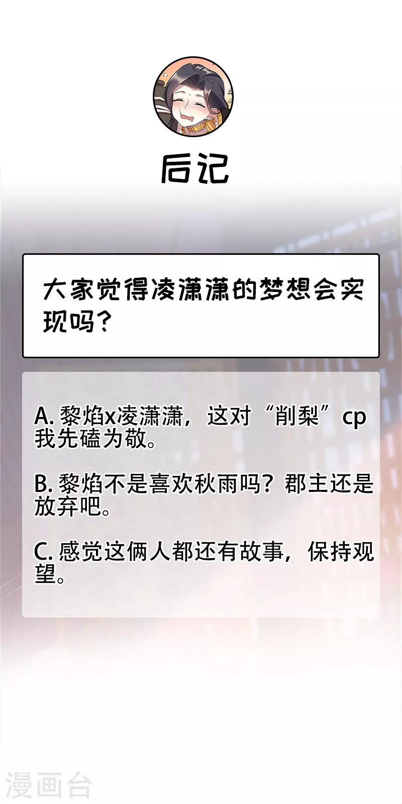 第313话 女侠梦26