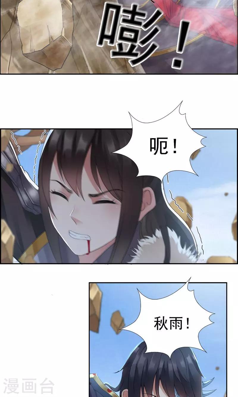 第42话 坠崖5