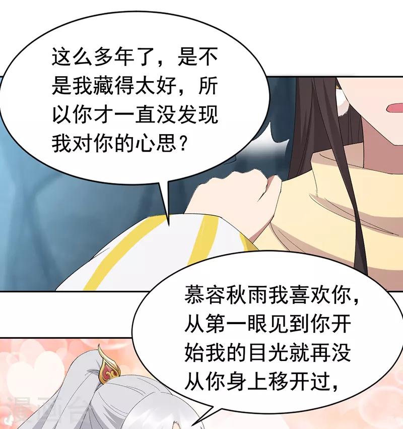 第244话 绝境9
