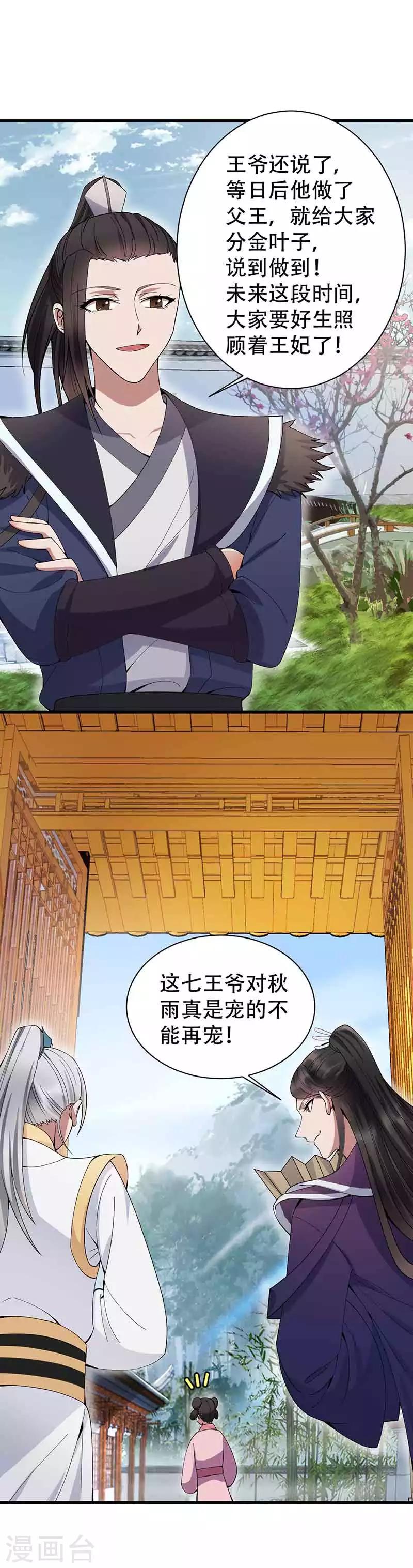 第153话 傻儿子2