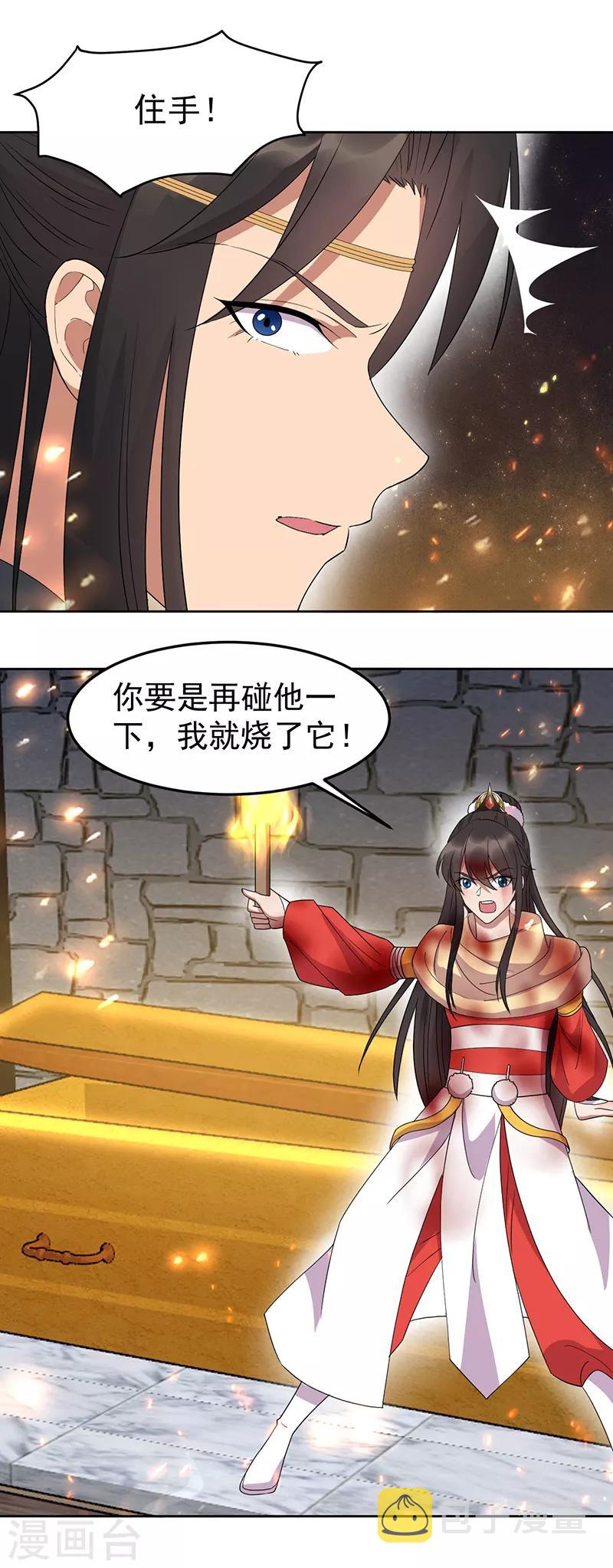 第248话 金棺28