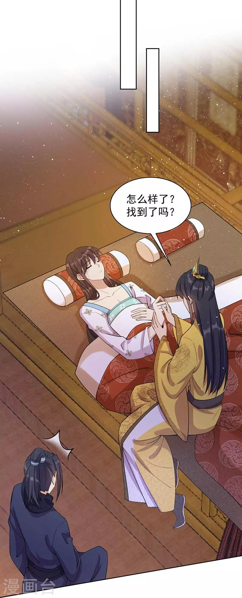 第341话 无法避免的背叛11