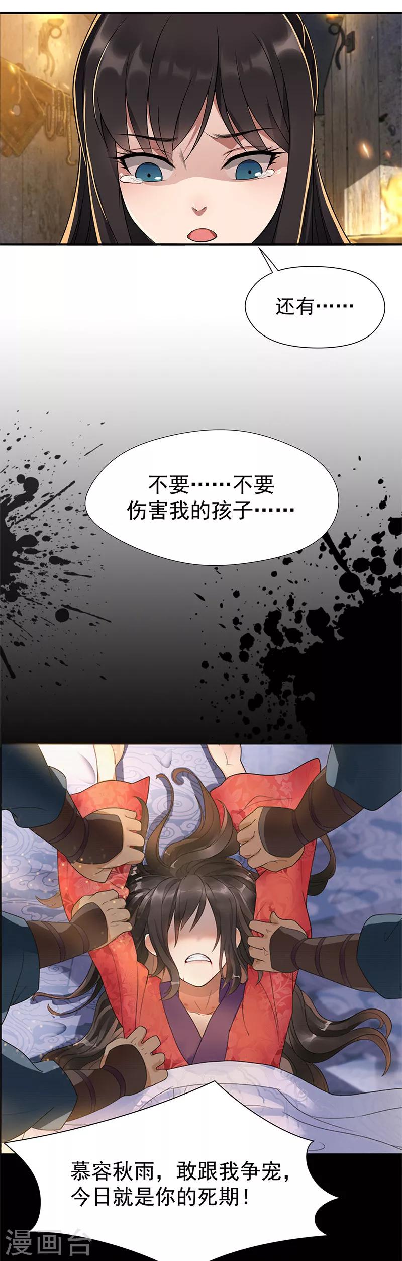 第69话 黎墨，下一个就是你5