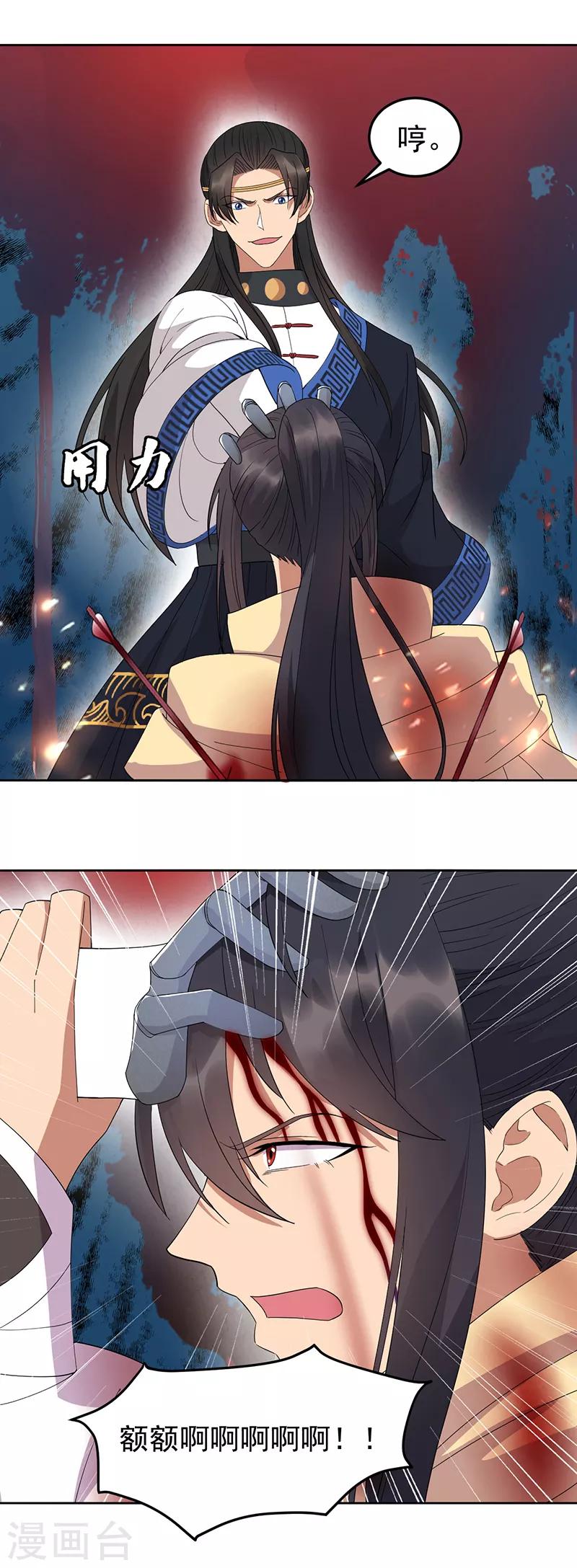第248话 金棺27