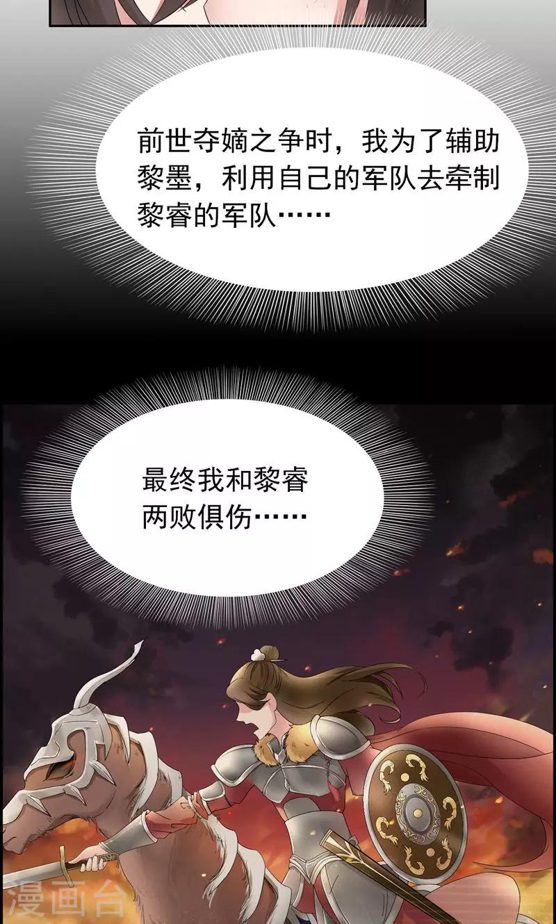 第12话 爱妃可是在想二皇兄？18