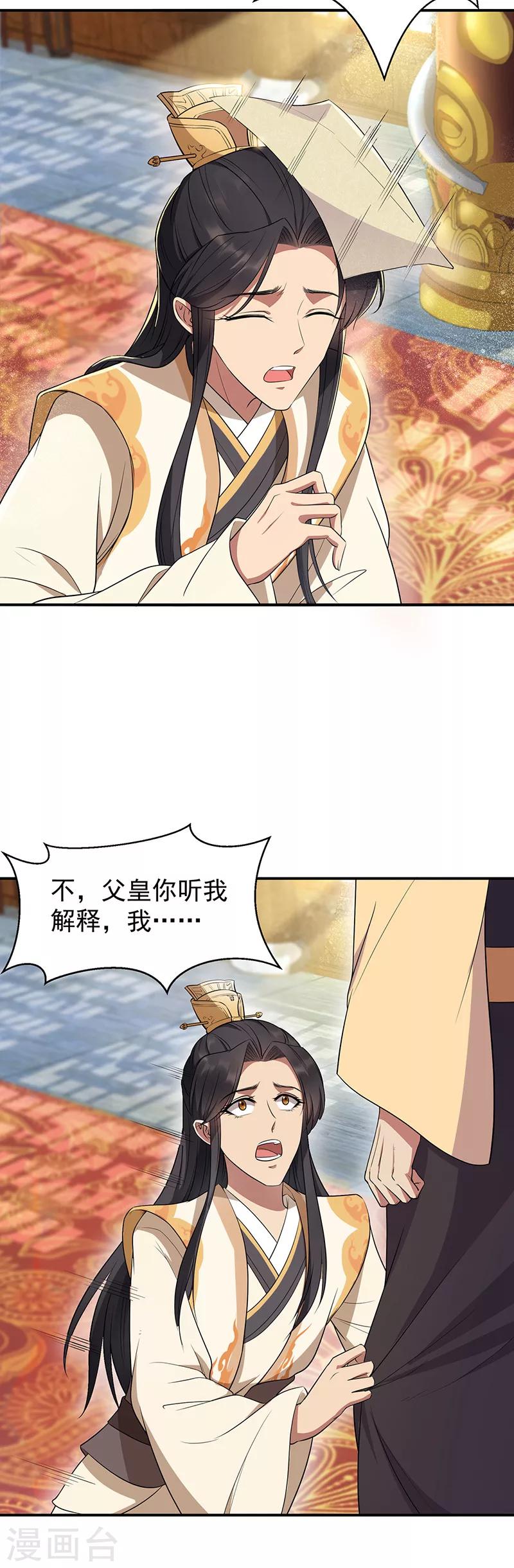 第70话 起兵书13