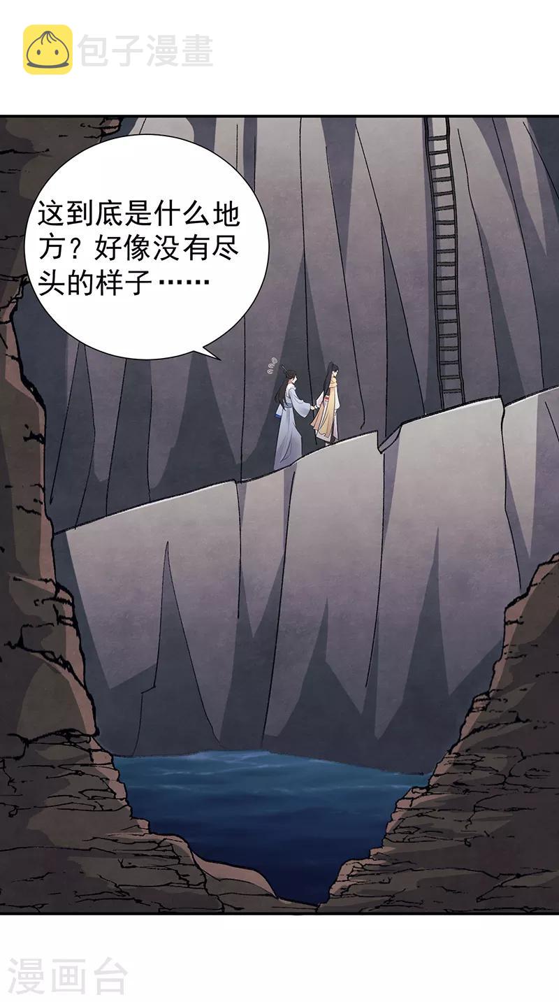 第205话 眯眼怪9