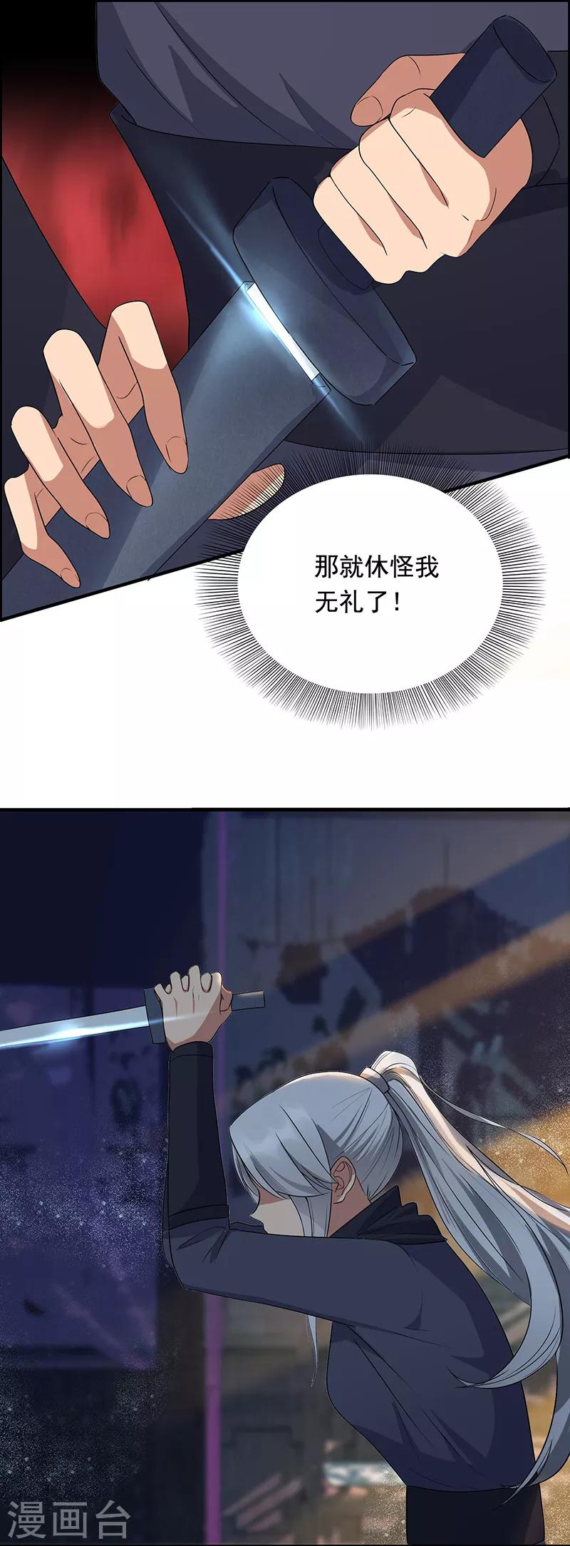 第163话 又见面了7