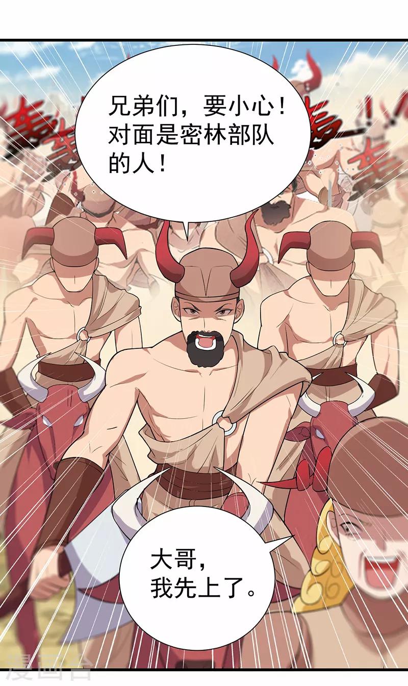 第201话 红色肚兜5