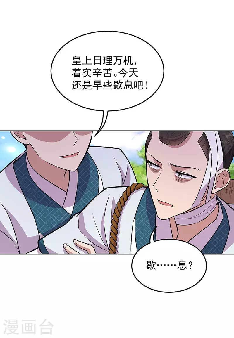 第318话 焕生花31