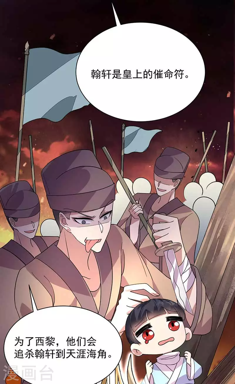 第335话 为母则刚34