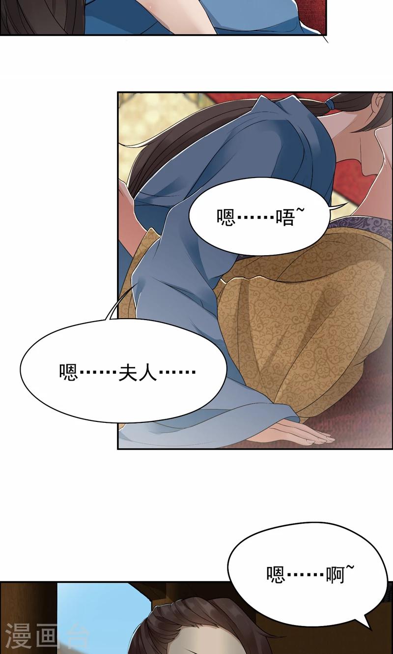 第34话 莲香之死13