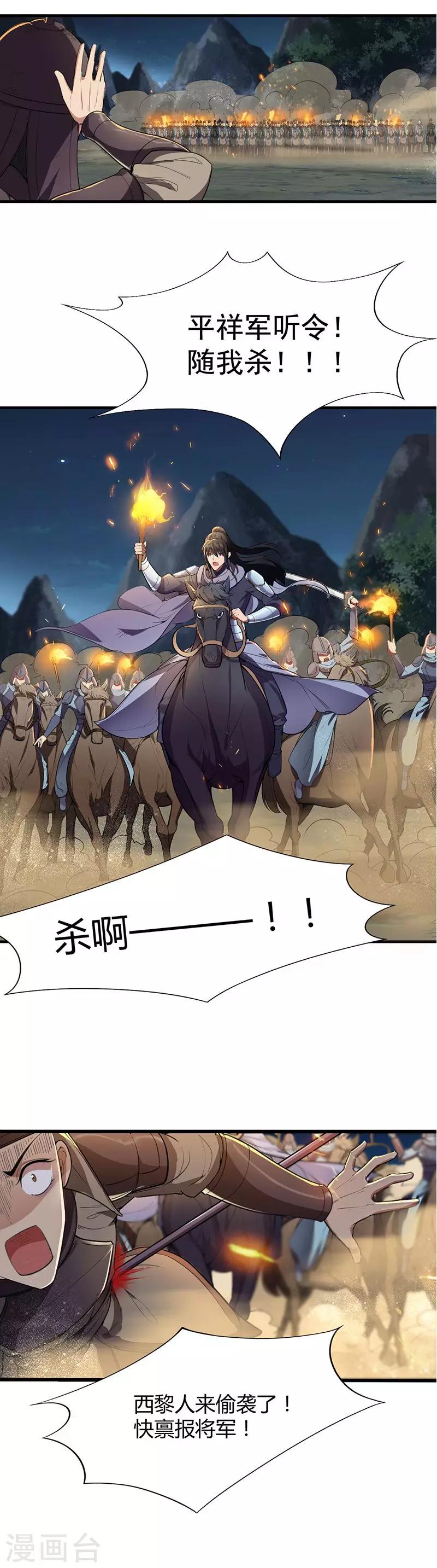 第79话 听说你是季广5