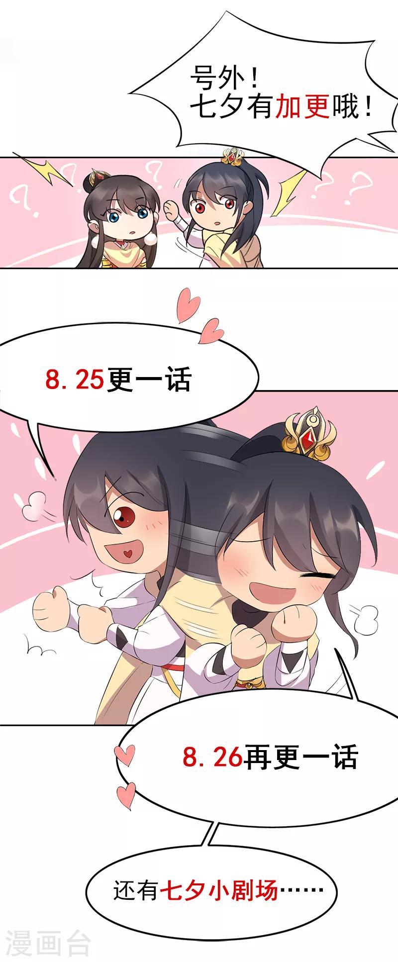 第245话 秋雨，对不起21