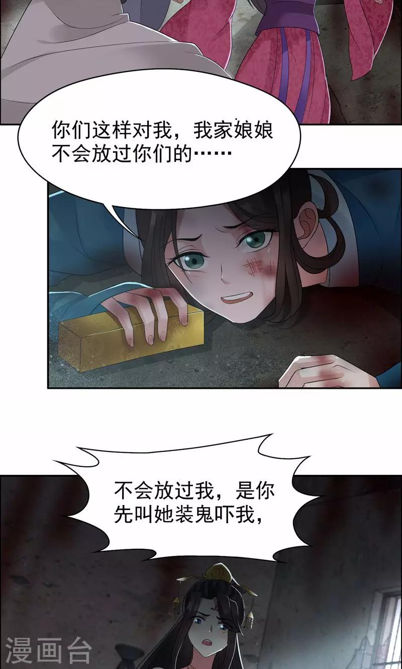 第31话 礼物？3