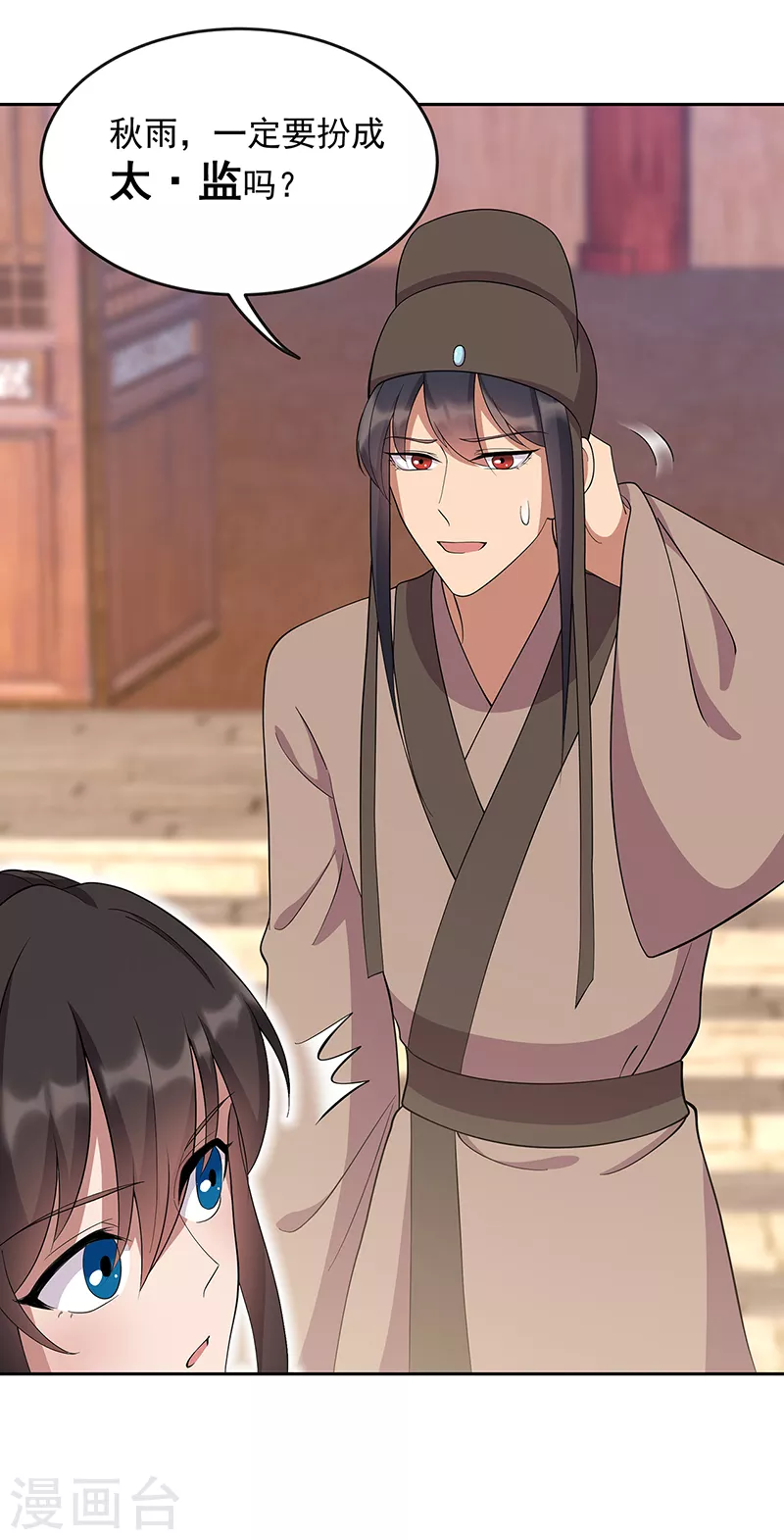 第308话 天生一对20