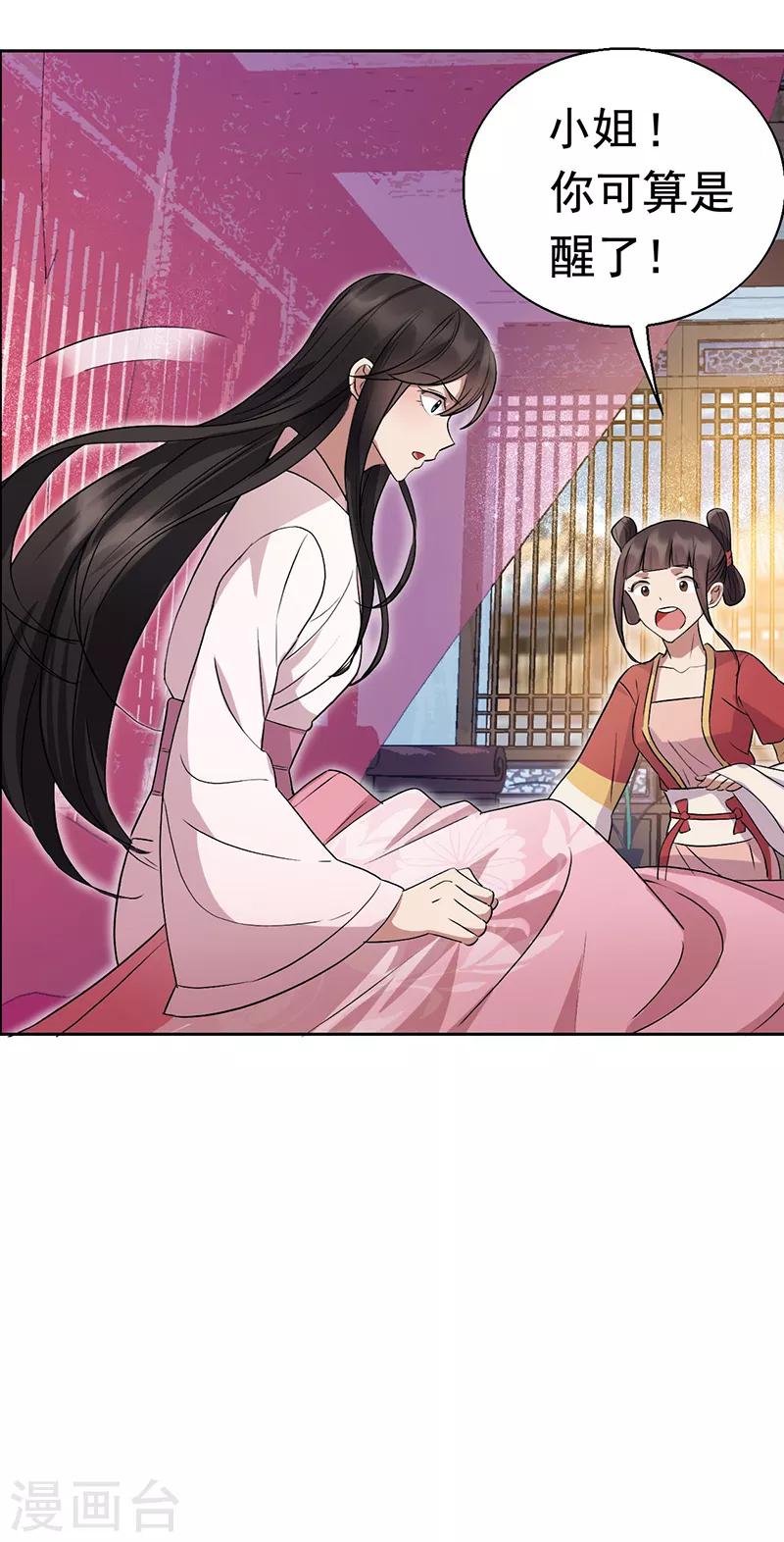 第163话 又见面了29