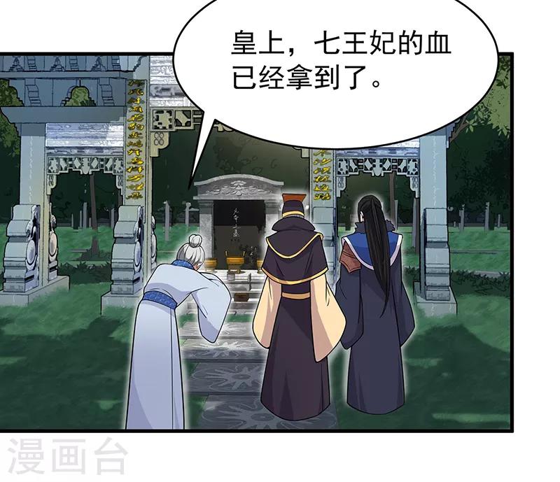 第131话 得手35
