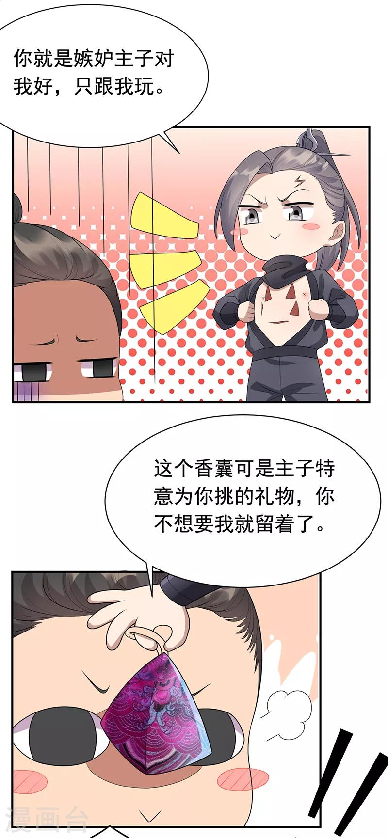 第282话 你生病了？17