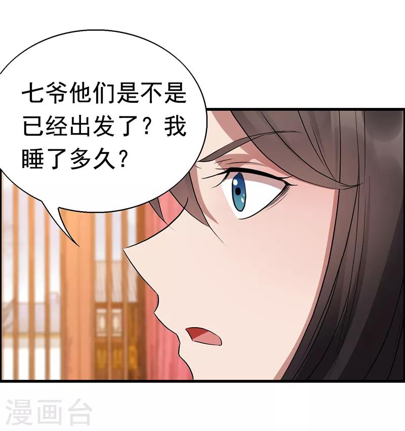 第163话 又见面了31