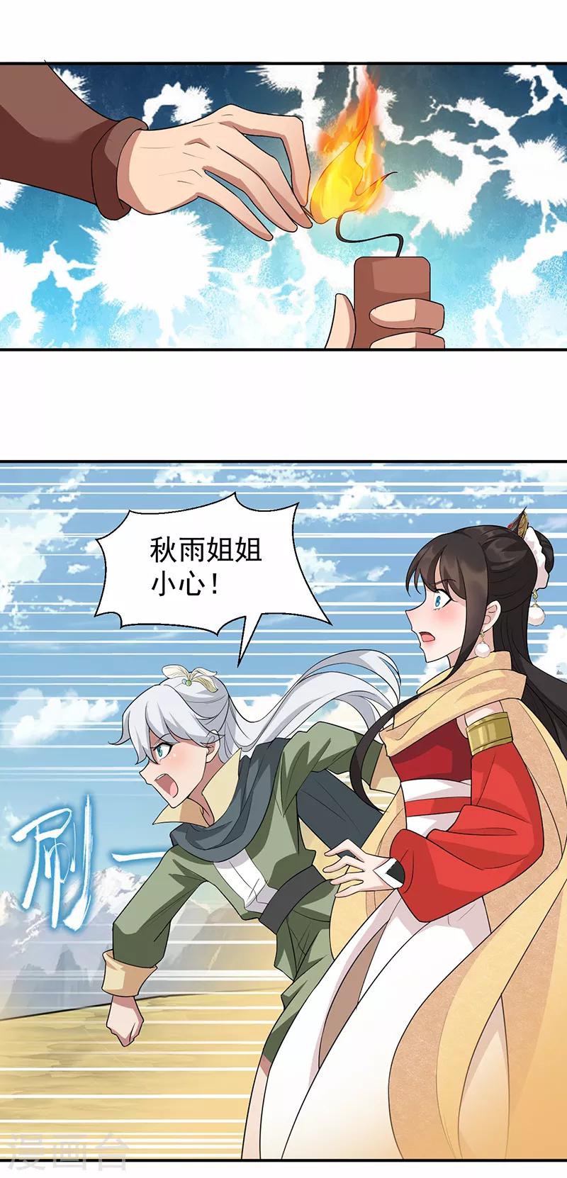 第202话 不和老头子玩10