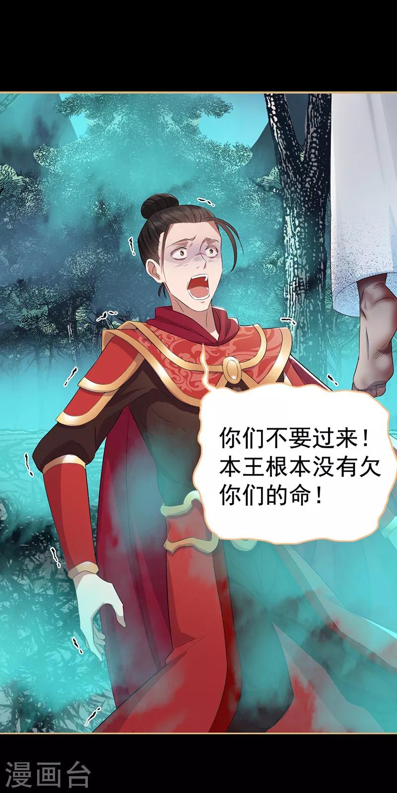 第175话 最后一次效忠19