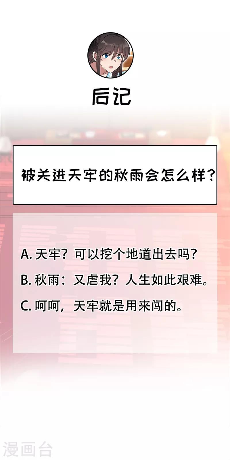 第271话 黎戬的噩梦24