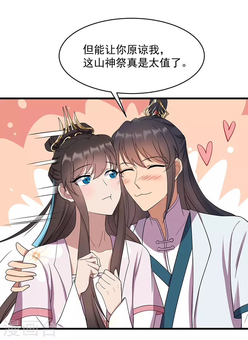 第326话 秋雨是我的！4