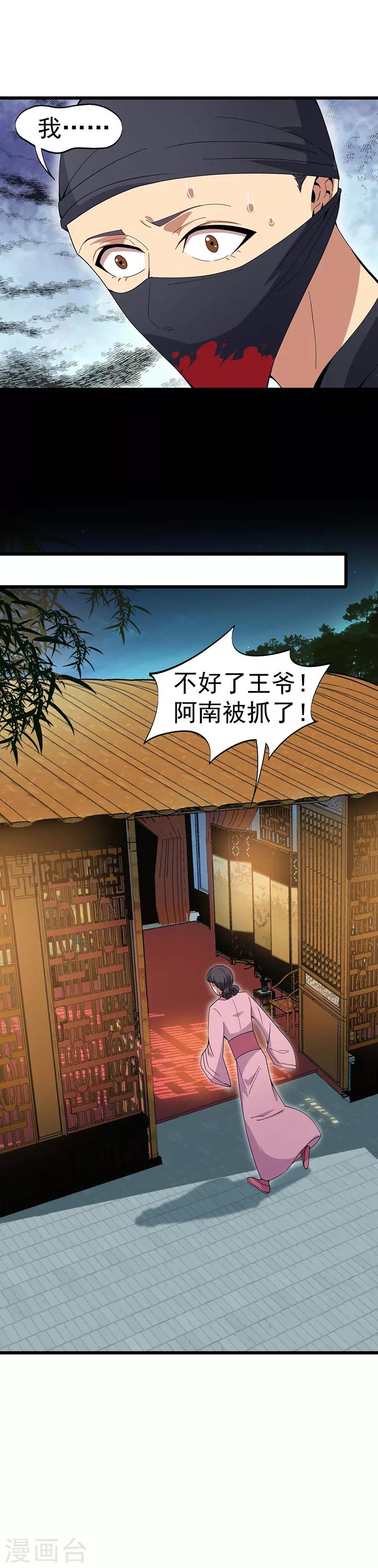 第143话 内线9