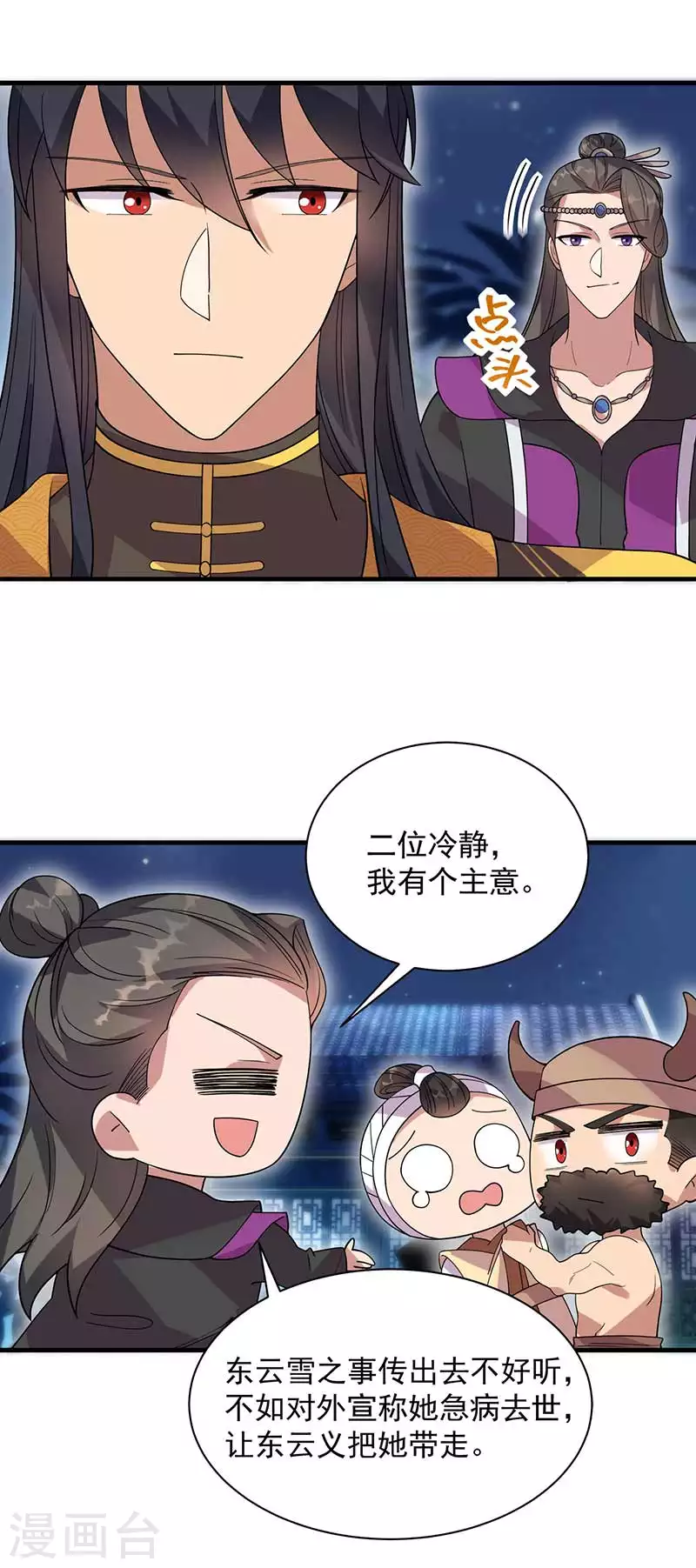 第331话 一举两得11