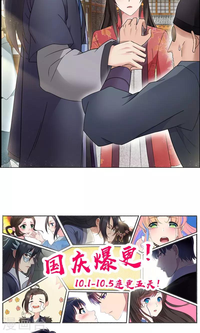 第17话 睡了本王就走，你想的美22