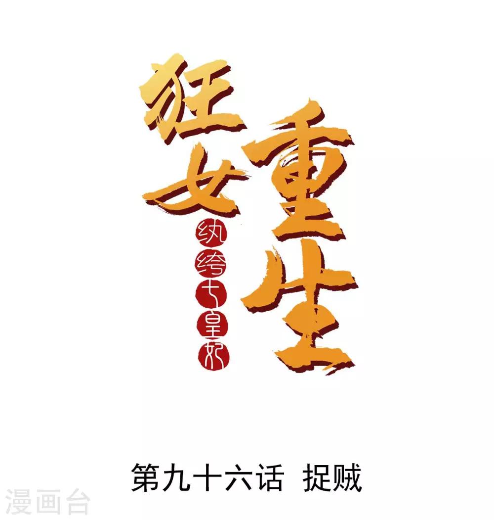 第96话 捉贼0
