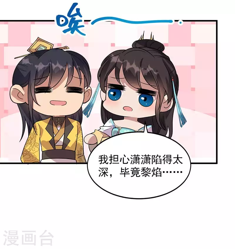 第327话 你愿意做朕的皇后吗26