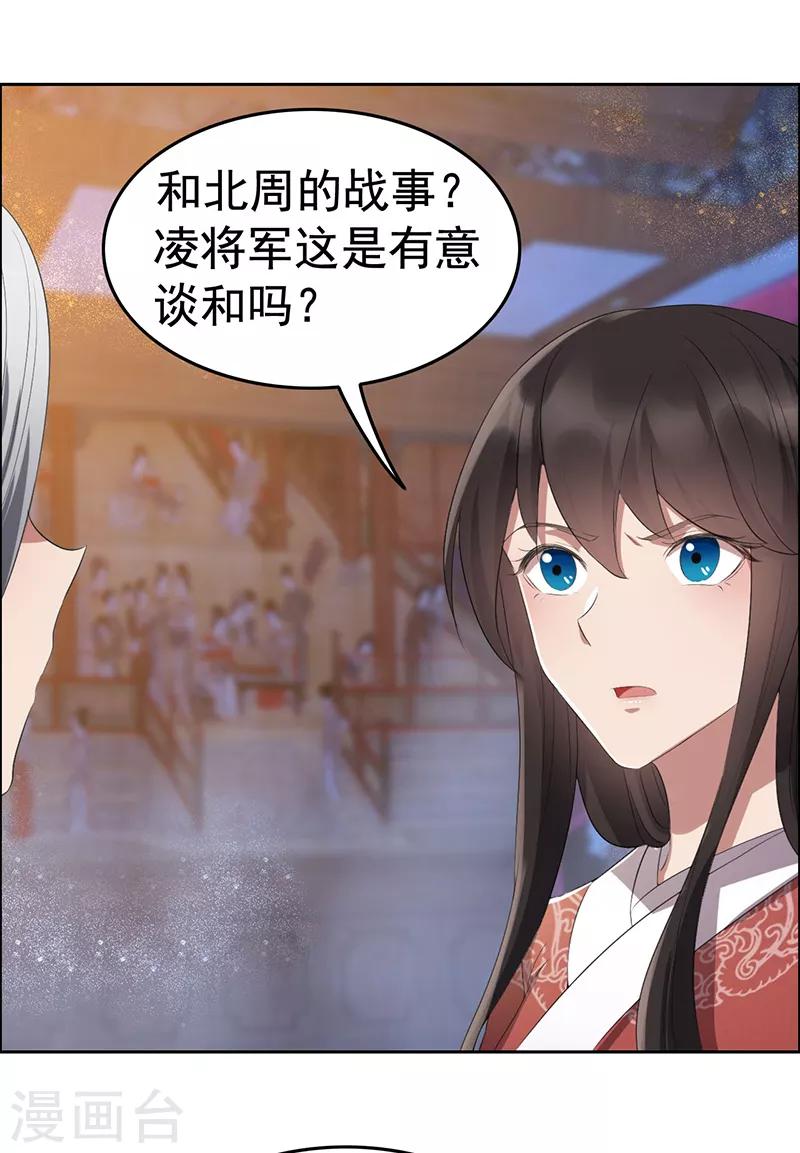 第190话 黎戬白发18