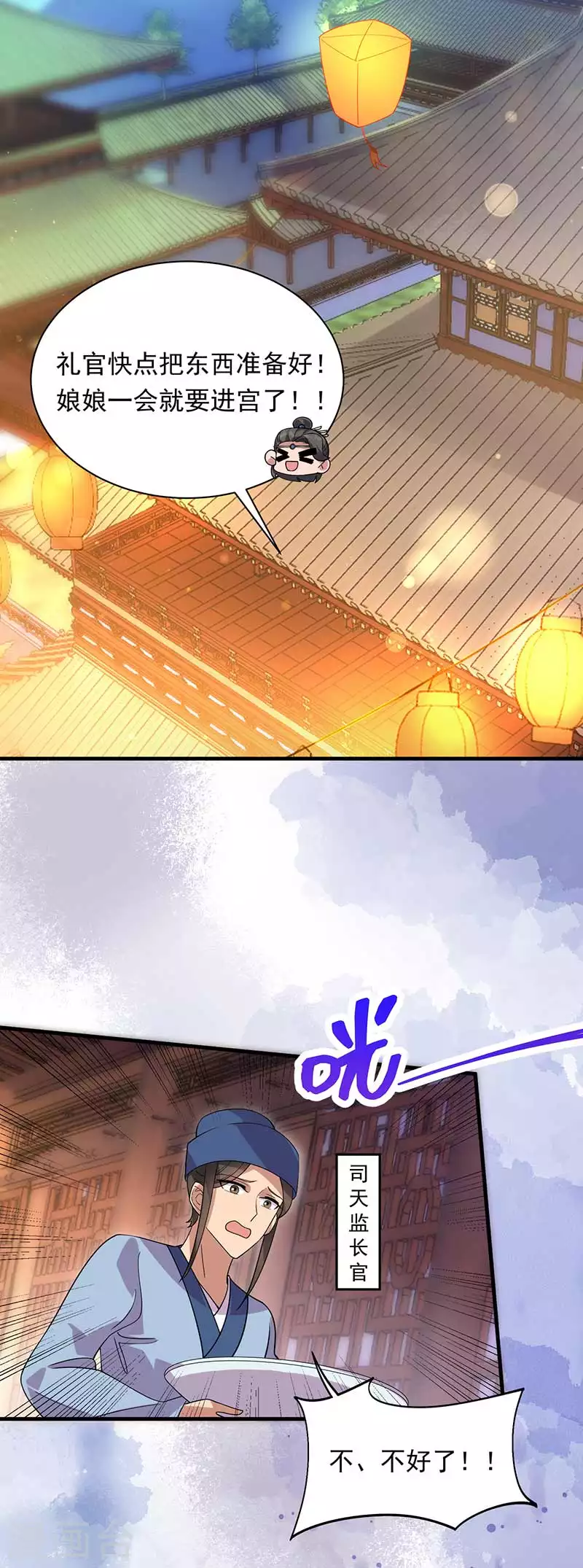 第329话 婚前风波19
