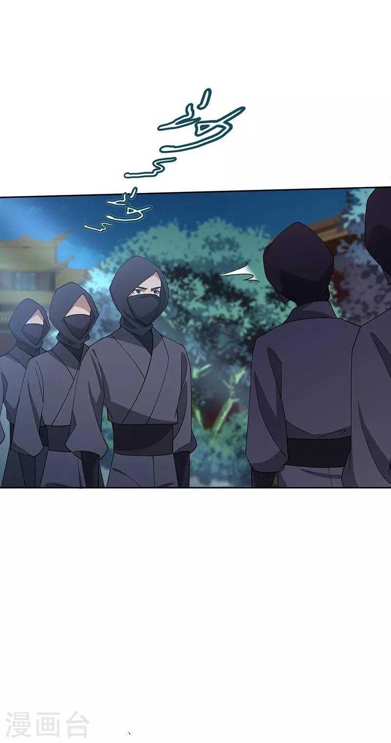 第269话 焰王爷9