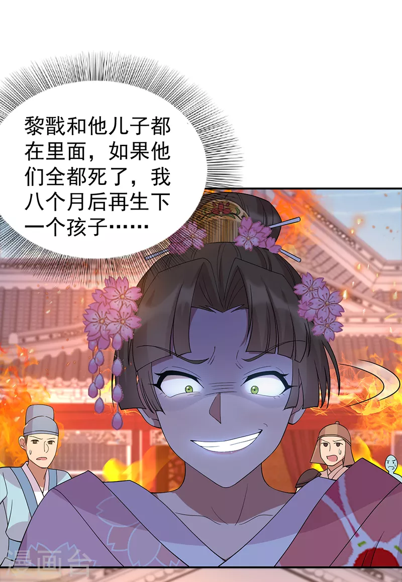 第292话 跪下来求我12
