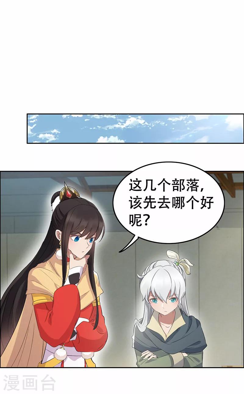第197话 隔墙有耳19