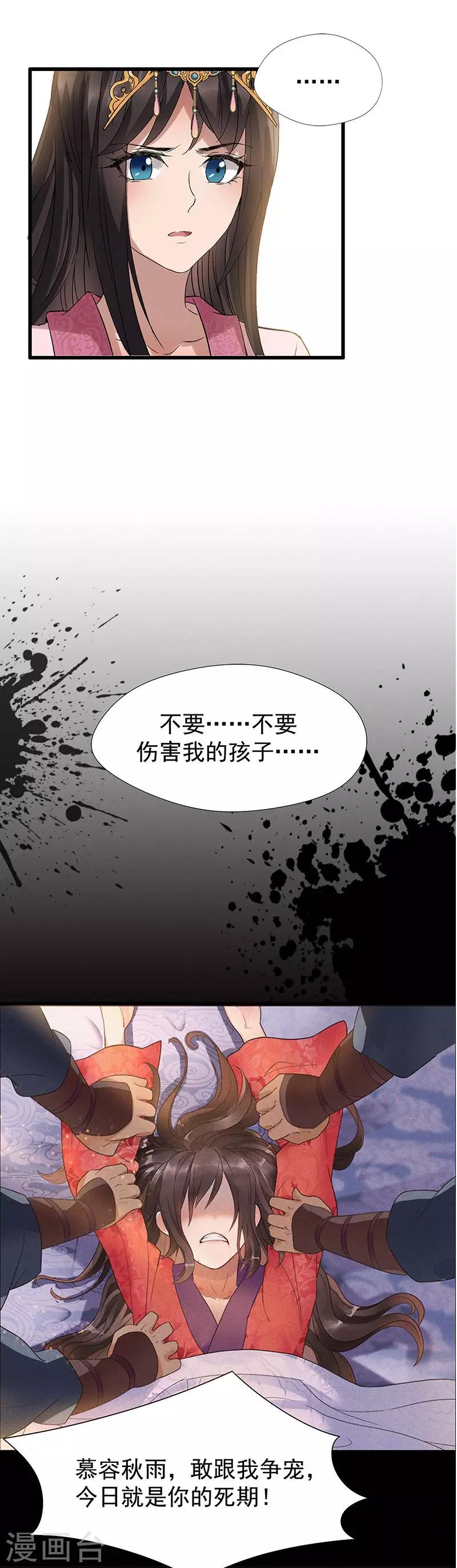 第63话 喜宴8