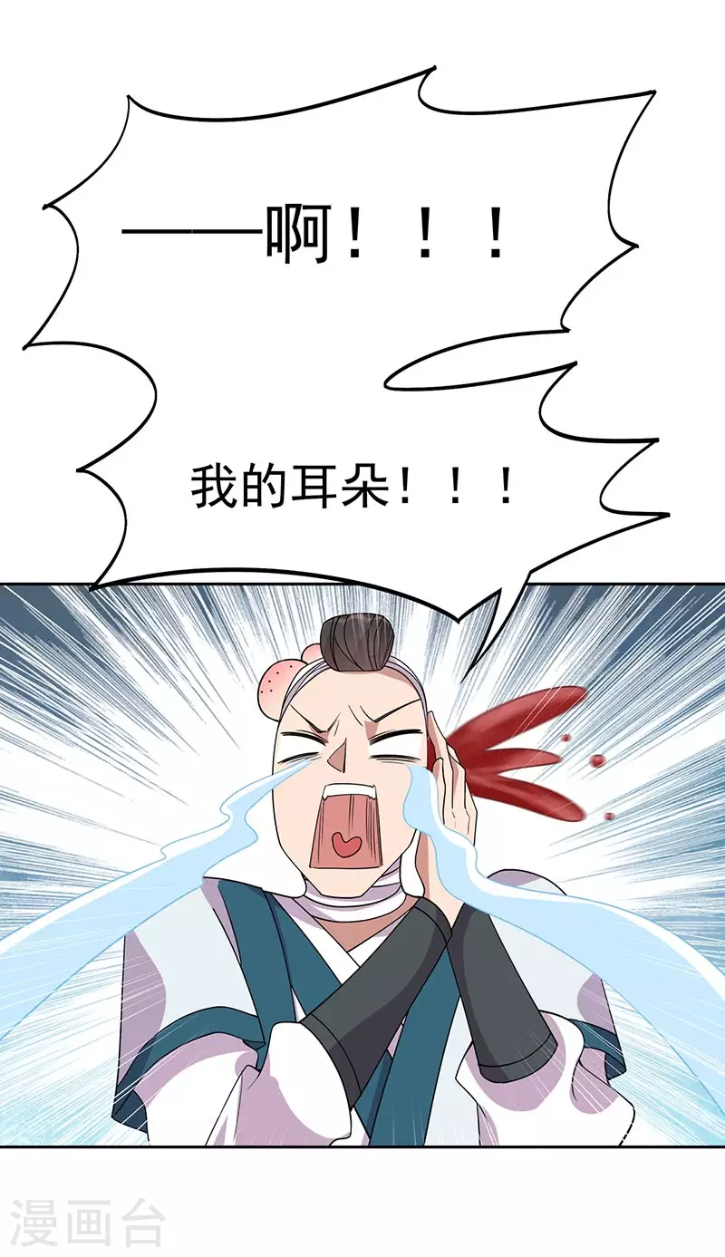第324话 逃脱35