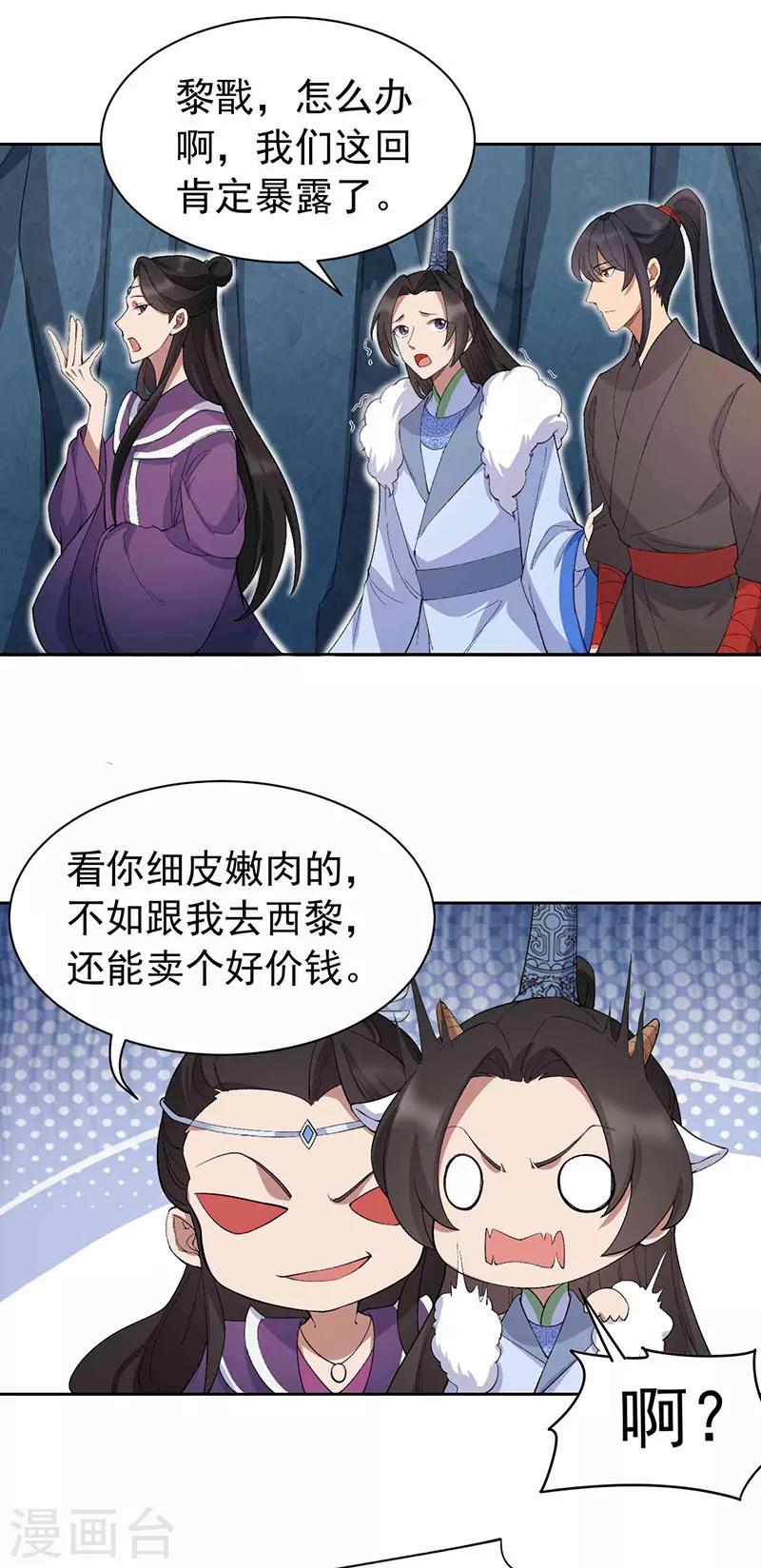 第230话 太皇女登基1