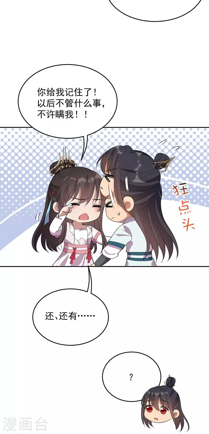 第323话 原谅你了21