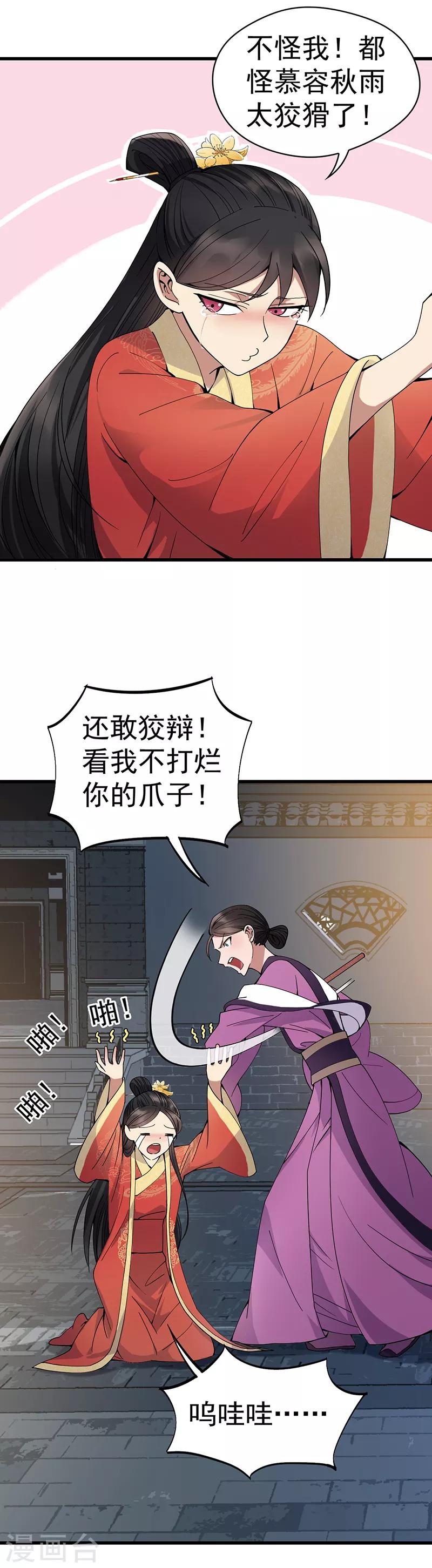 第148话 婚姻作废18