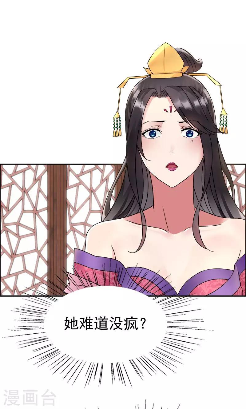 第4话 没想到吧，渣女1