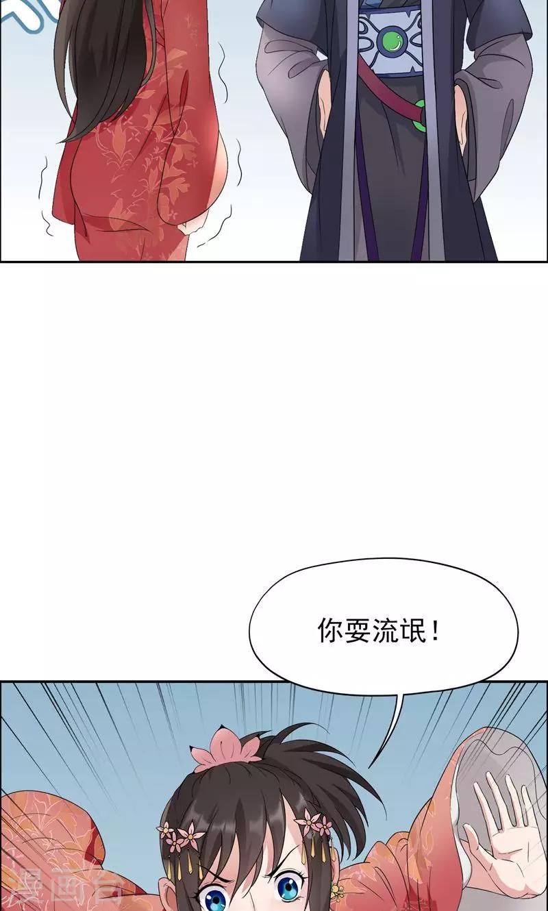 第12话 爱妃可是在想二皇兄？7