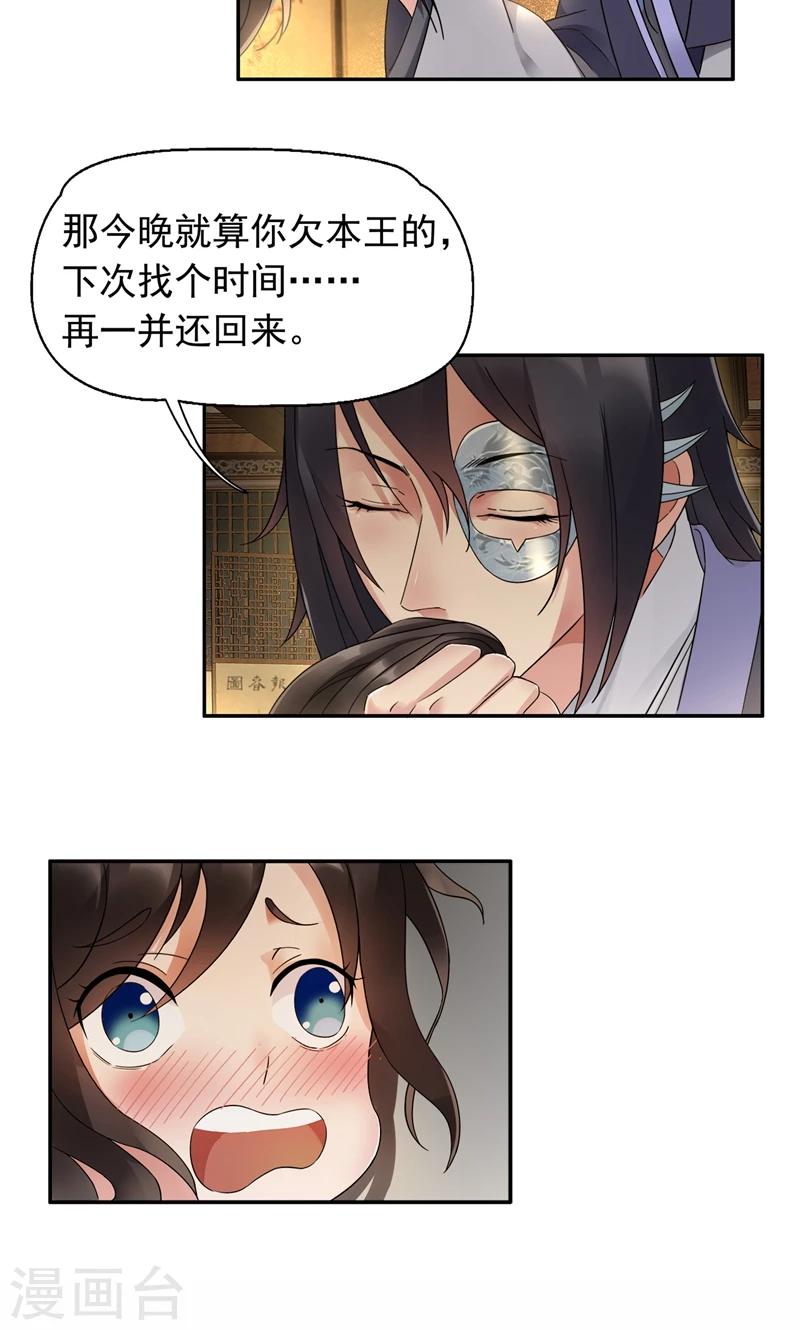 第20话 这次谁还能救你！3