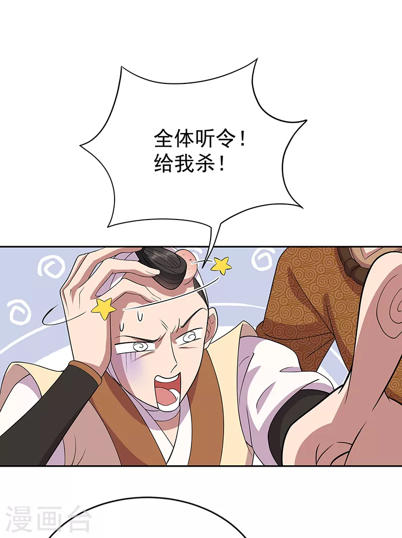 第305话 大义献身6