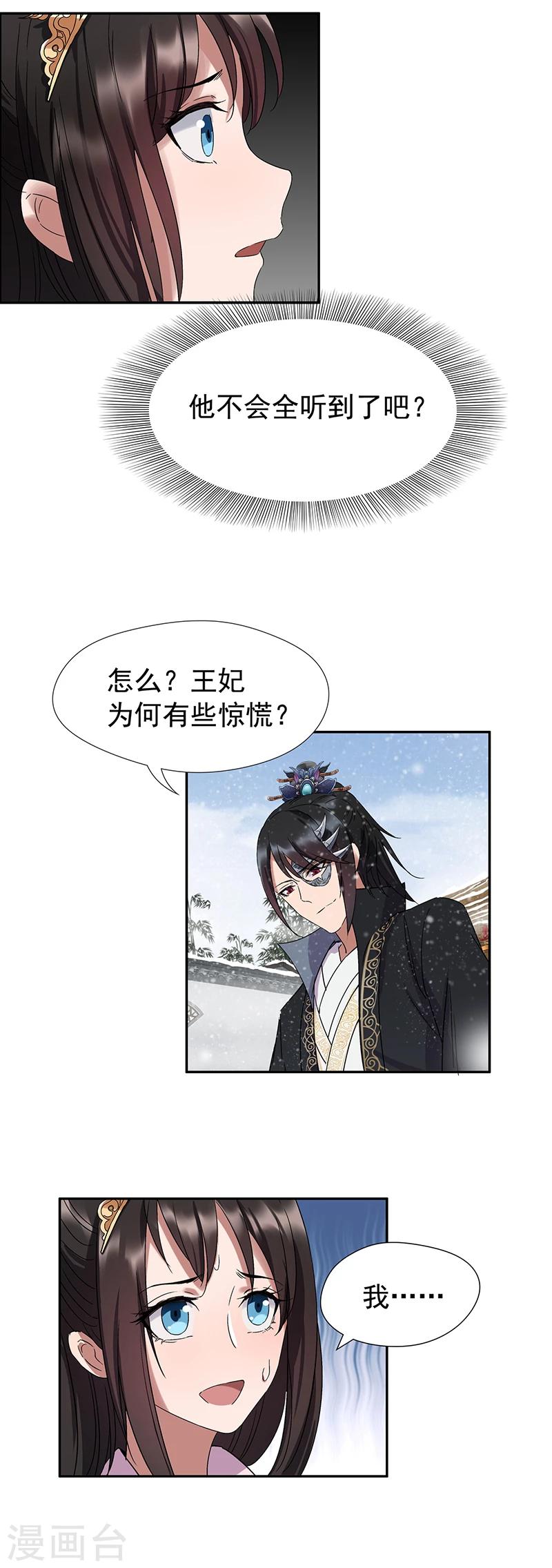第55话 小梅回府2
