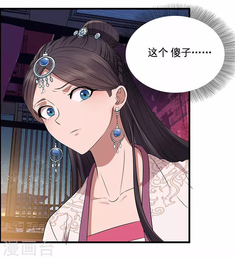 第157话 中毒16